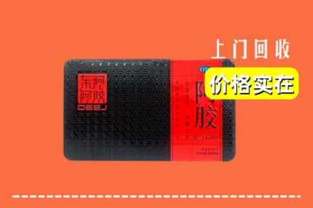 收购资讯:佛山市禅城回收阿胶