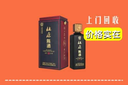 佛山市禅城回收杜康