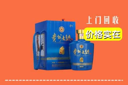 佛山市禅城回收贵州大曲