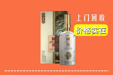 佛山市禅城回收国窖1573
