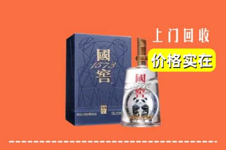 佛山市禅城烟酒回收国窖1573