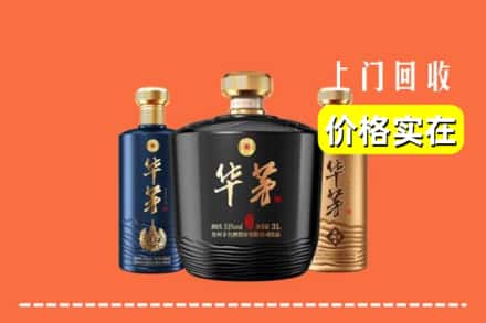 佛山市禅城回收华茅酒