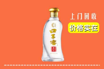 佛山市禅城回收口子窖