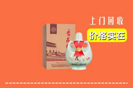 佛山市禅城回收杏花村酒