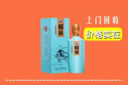 佛山市禅城回收赖茅
