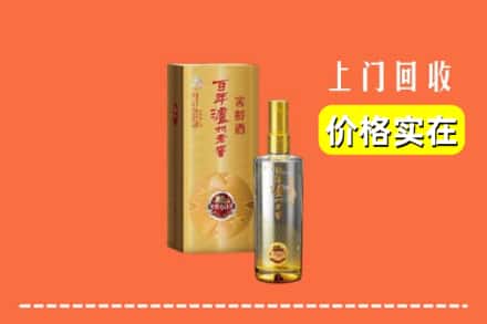 佛山市禅城回收泸州老窖