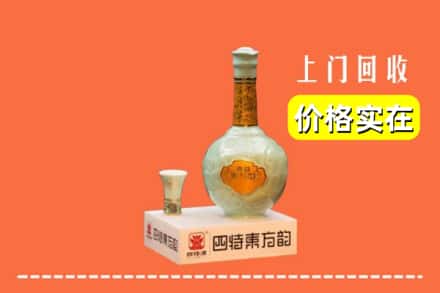 佛山市禅城回收四特酒