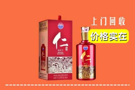 佛山市禅城回收仁酒